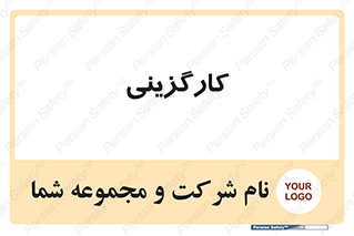 employment , نیروی انسانی , 