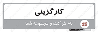 employment , نیروی انسانی , 