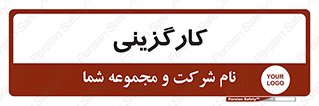 employment , نیروی انسانی , 