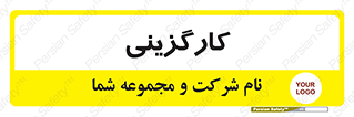 employment , نیروی انسانی , 