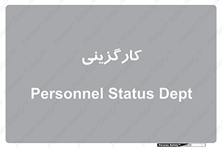 employment , نیروی انسانی , 