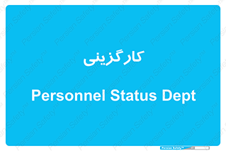 employment , نیروی انسانی , 