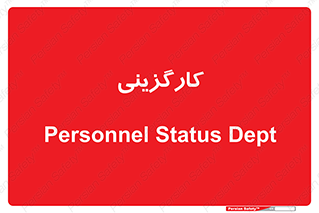 employment , نیروی انسانی , 