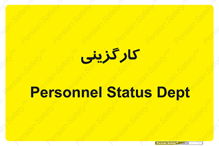 employment , نیروی انسانی , 
