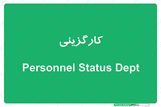 employment , نیروی انسانی , 