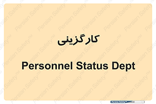 employment , نیروی انسانی , 