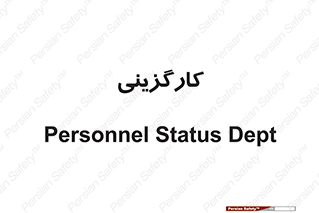employment , نیروی انسانی , 