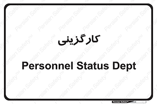 employment , نیروی انسانی , 