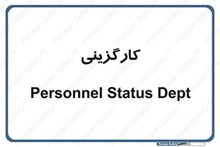 employment , نیروی انسانی , 