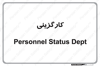 employment , نیروی انسانی , 