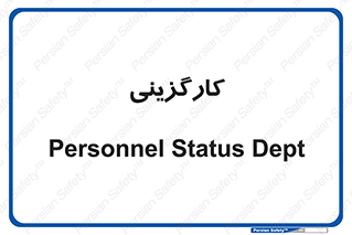 employment , نیروی انسانی , 