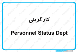 employment , نیروی انسانی , 