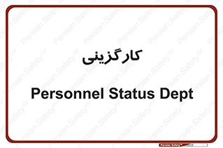 employment , نیروی انسانی , 