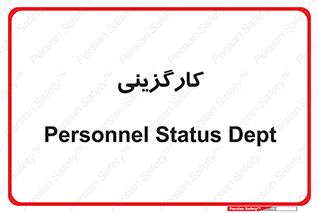 employment , نیروی انسانی , 