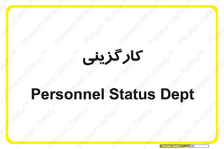 employment , نیروی انسانی , 