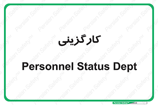 employment , نیروی انسانی , 