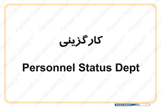 employment , نیروی انسانی , 