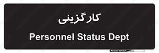 employment , نیروی انسانی , 