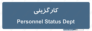 employment , نیروی انسانی , 
