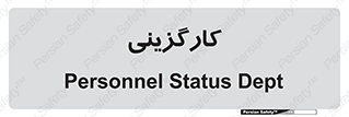 employment , نیروی انسانی , 