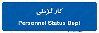 employment , نیروی انسانی , 