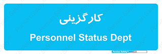 employment , نیروی انسانی , 