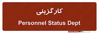 employment , نیروی انسانی , 