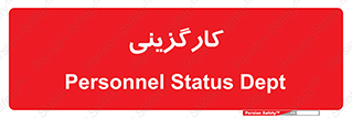 employment , نیروی انسانی , 