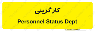 employment , نیروی انسانی , 