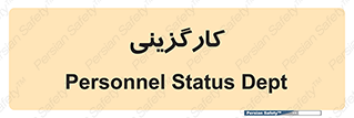 employment , نیروی انسانی , 