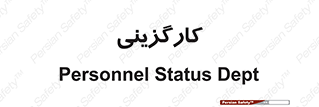 employment , نیروی انسانی , 