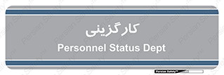 employment , نیروی انسانی , 