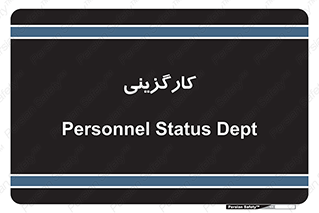 employment , نیروی انسانی , 