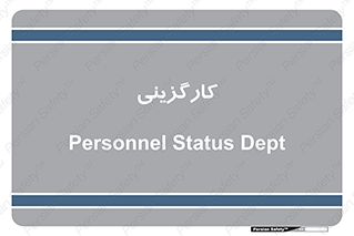 employment , نیروی انسانی , 