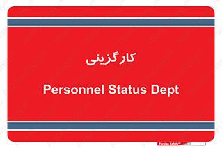 employment , نیروی انسانی , 