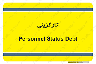 employment , نیروی انسانی , 
