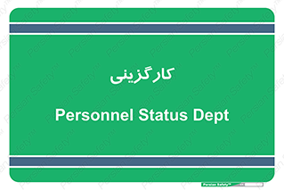 employment , نیروی انسانی , 
