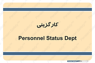 employment , نیروی انسانی , 