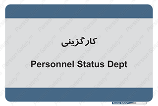 employment , نیروی انسانی , 