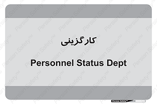 employment , نیروی انسانی , 