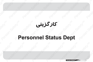 employment , نیروی انسانی , 