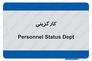 employment , نیروی انسانی , 