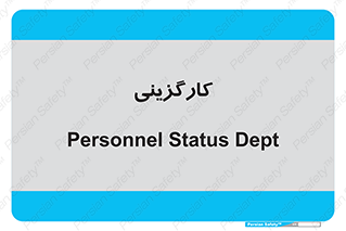 employment , نیروی انسانی , 