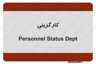 employment , نیروی انسانی , 