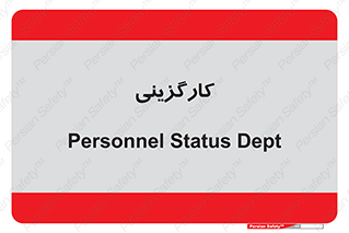 employment , نیروی انسانی , 