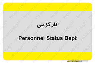 employment , نیروی انسانی , 
