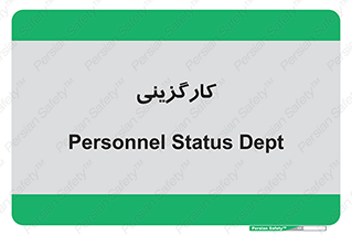 employment , نیروی انسانی , 