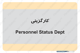 employment , نیروی انسانی , 
