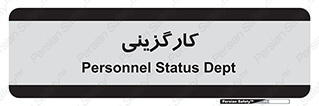 employment , نیروی انسانی , 