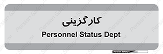 employment , نیروی انسانی , 